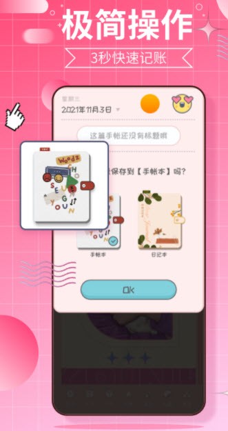 千本手账记录-插图1