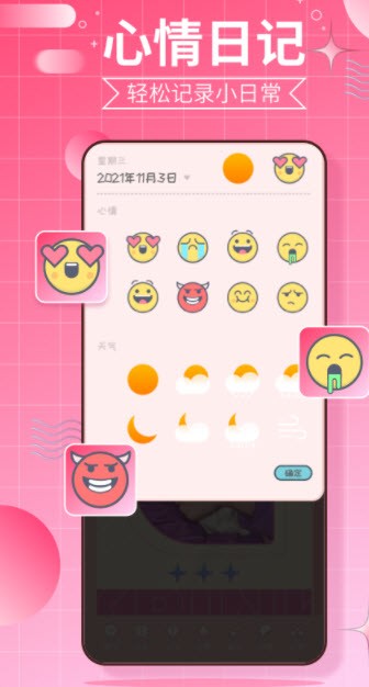 千本手账记录安卓版最新