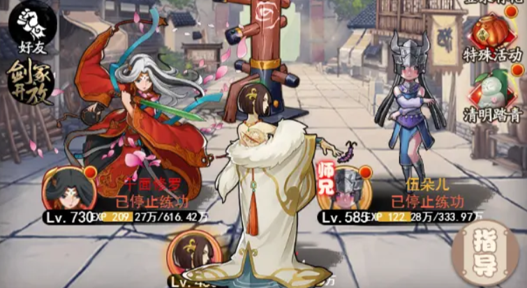 大明侠客令弟子怎么快速升级 大明侠客令怎么训练弟子