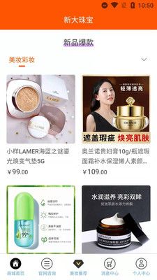 新大珠宝安卓版