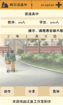 以校之名无限最新版本