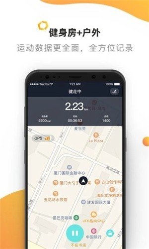 黑蜂运动2025安卓版