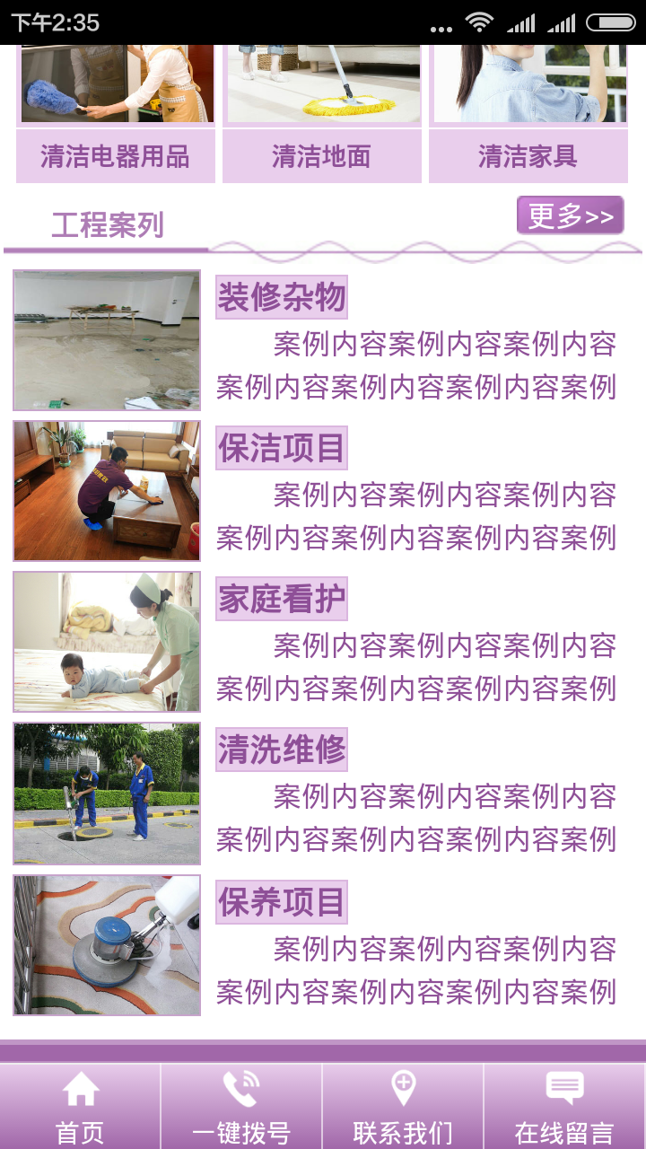 暖心家钲网安卓最新下载安装