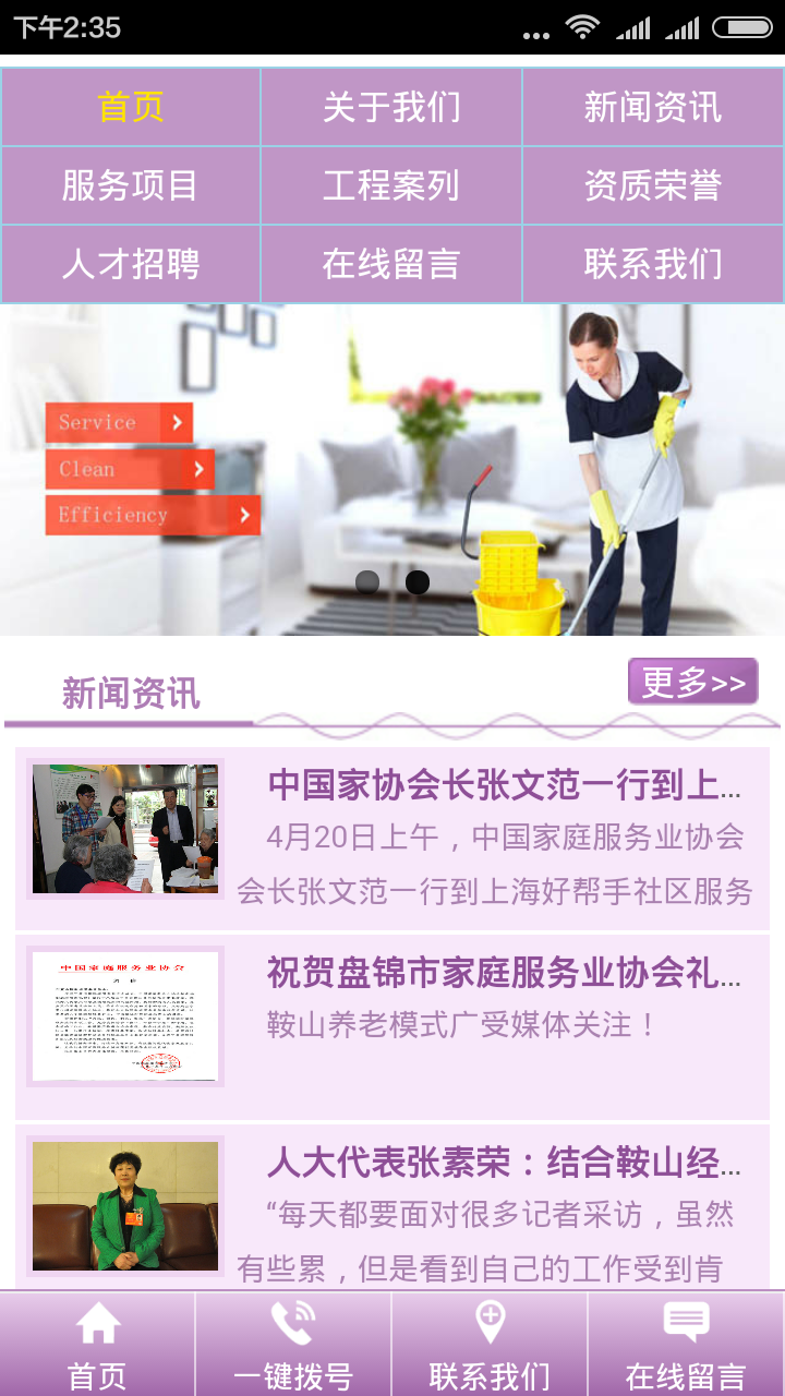 暖心家钲网安卓最新下载安装