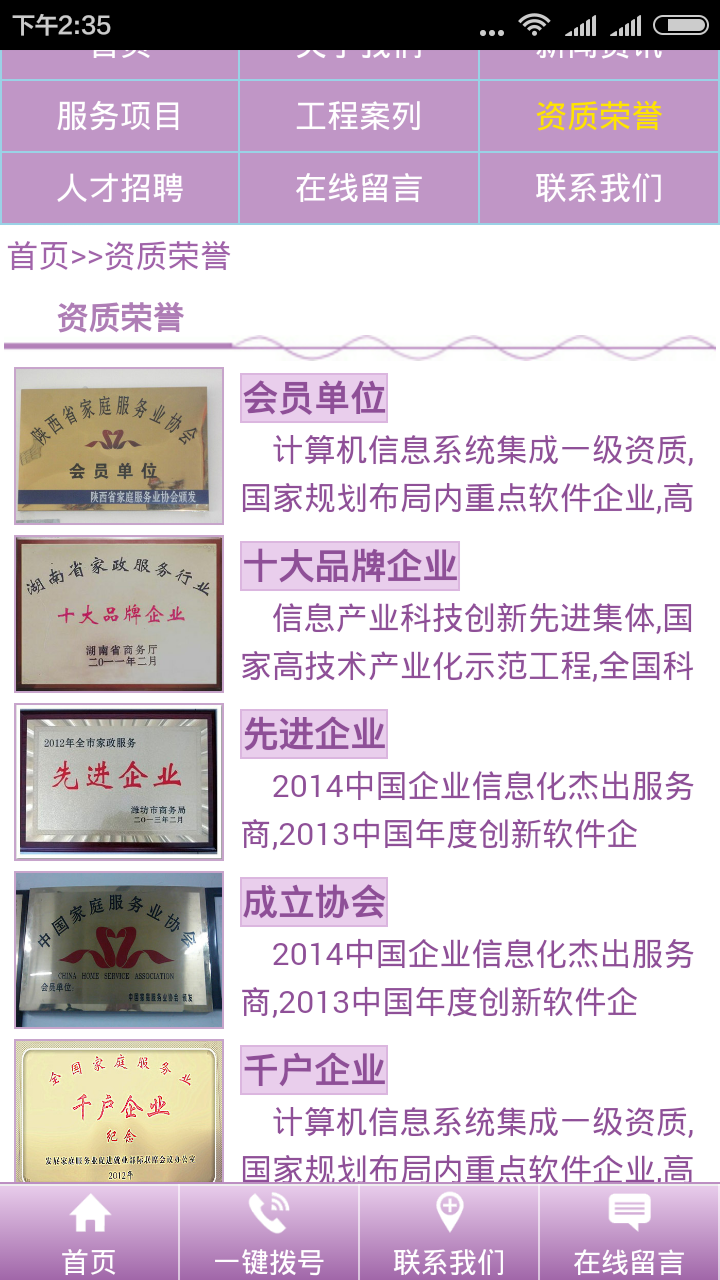 暖心家钲网安卓最新下载安装