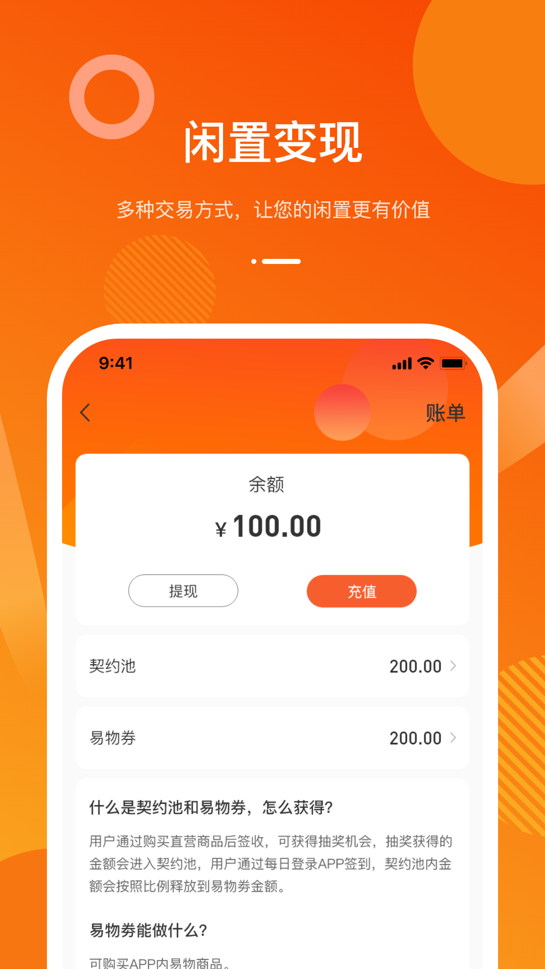 容易淘安卓版下载2025版