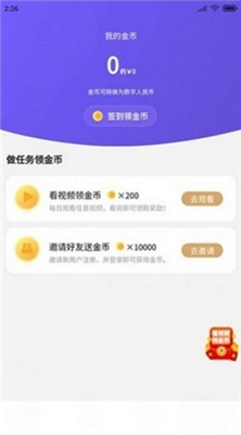 深币交易所下载app