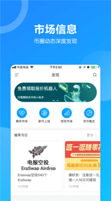 以太坊交易所平台最新版