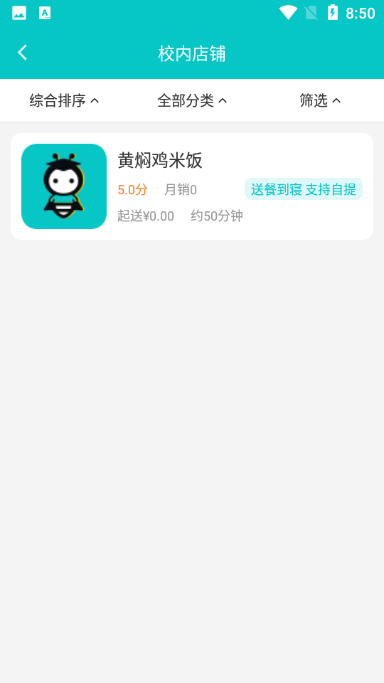 校蜂侠苹果版下载