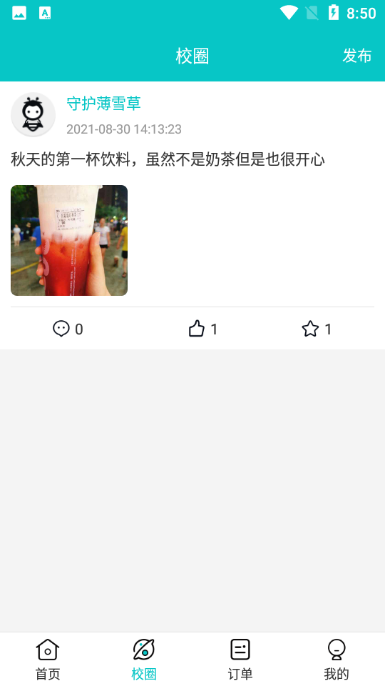 校蜂侠苹果版下载