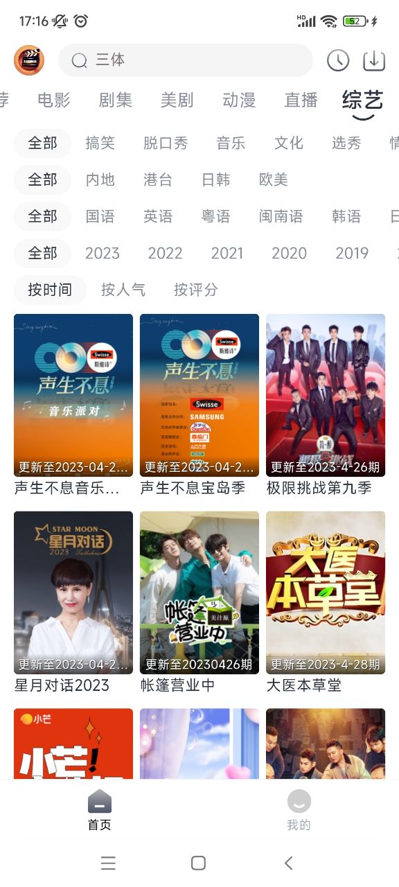 小城追剧苹果下载免费版