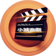 小城追剧苹果下载免费版