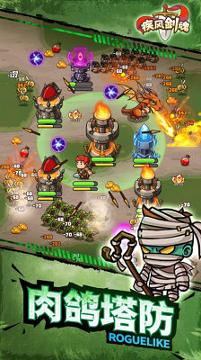 疾风剑魂破解版2025版本下载安装