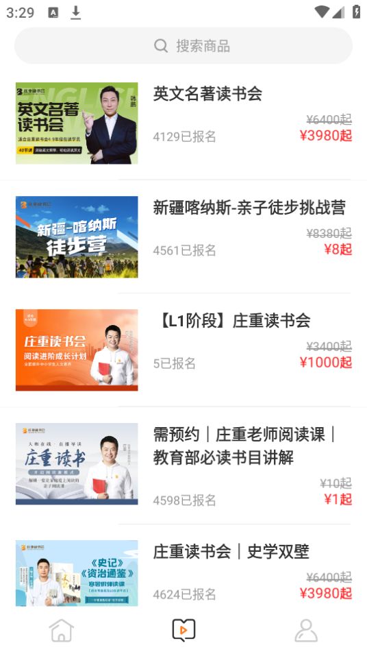 庄重读书会app官方版