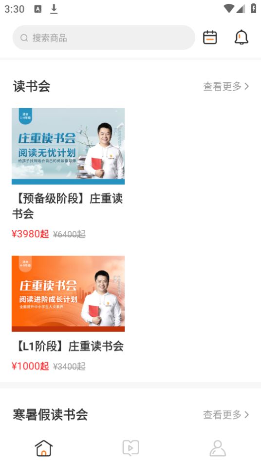 庄重读书会下载安装苹果版