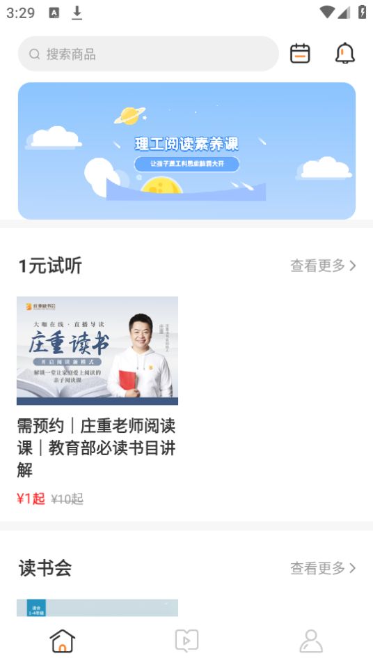 庄重读书会下载安装苹果版