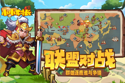 小小村长单机版2025安卓最新下载