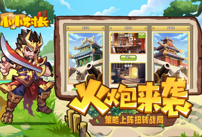 小小村长单机版2025安卓最新下载