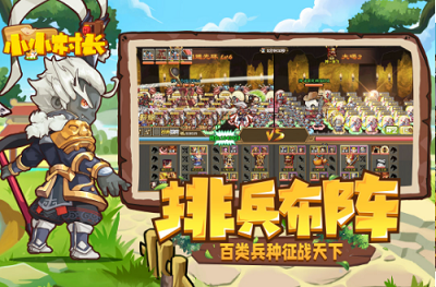 小小村长单机版2025安卓最新下载