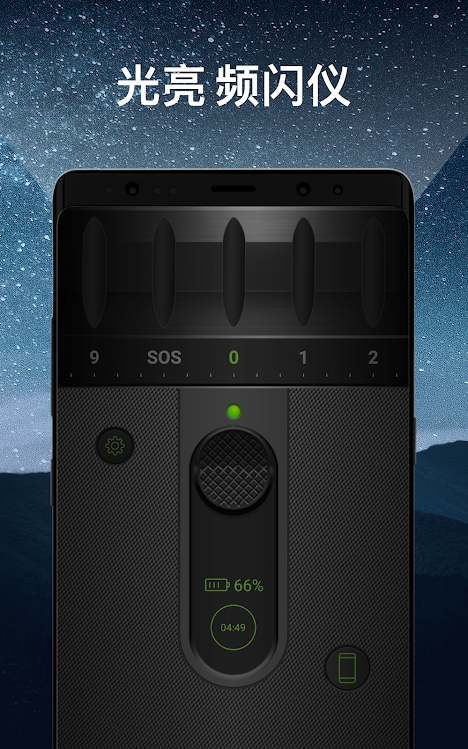 手电筒ios免费版