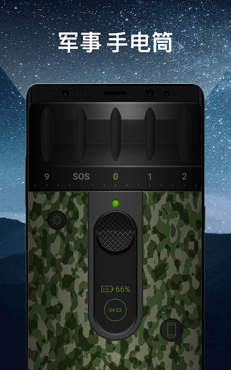 手电筒ios免费版