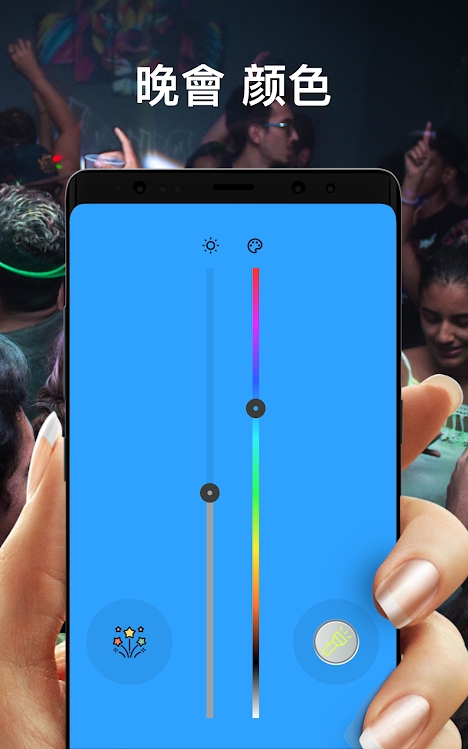手电筒ios免费版