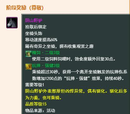 剑网3无界石林马场声望怎么提升_剑网3无界石林马场声望提升方式