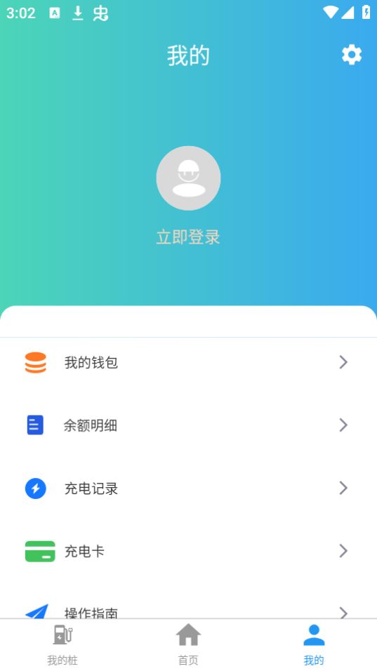 浦尔顿充电ios手机下载