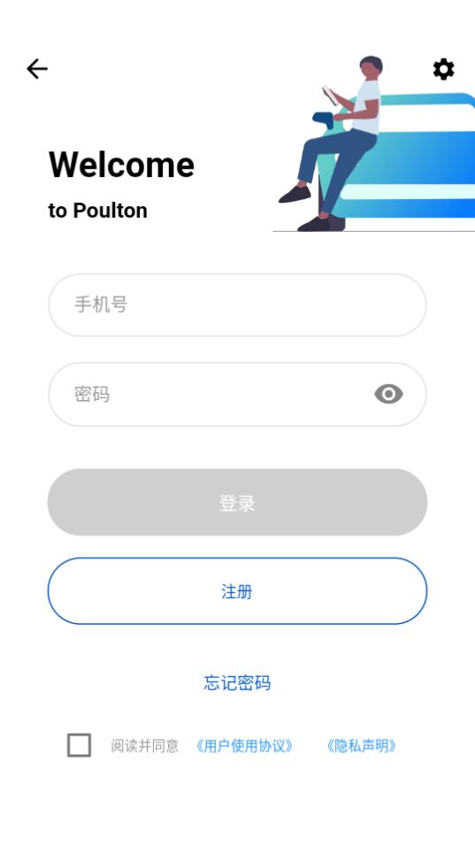浦尔顿充电ios手机下载