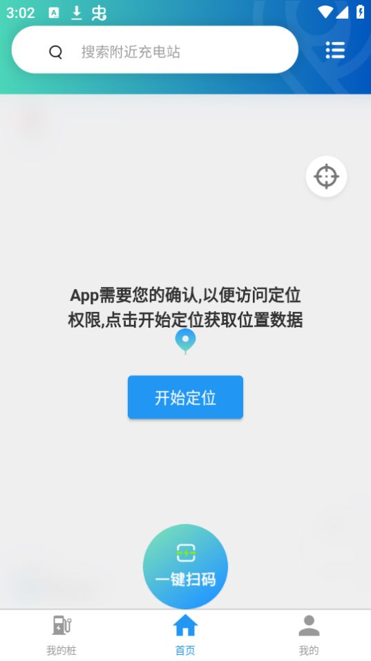 浦尔顿充电ios手机下载