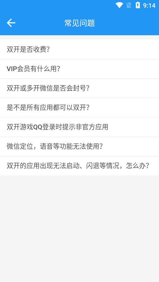 微双开分身手机下载苹果版