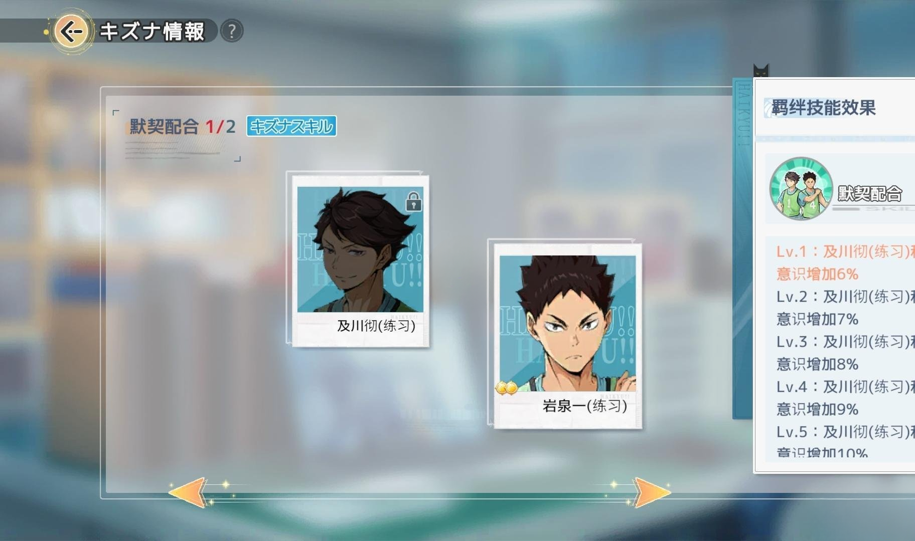 《排球少年：新的征程》及川彻深度解析_《排球少年：新的征程》及川彻深度指南