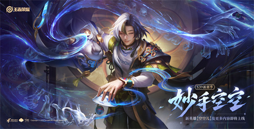 王者荣耀空空儿最高伤害出装铭文