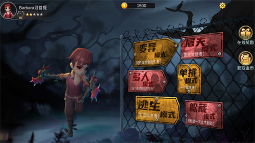 捉迷藏恐怖逃生安卓下载安装