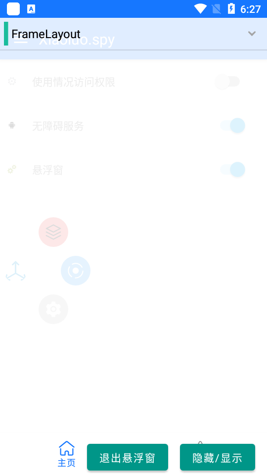 界面分析手机版ios版