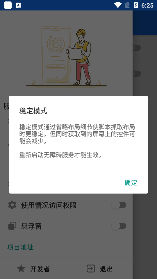界面分析手机版ios版