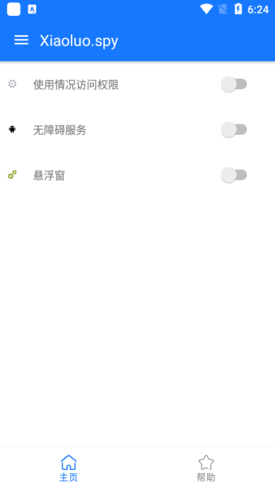 界面分析手机版ios版