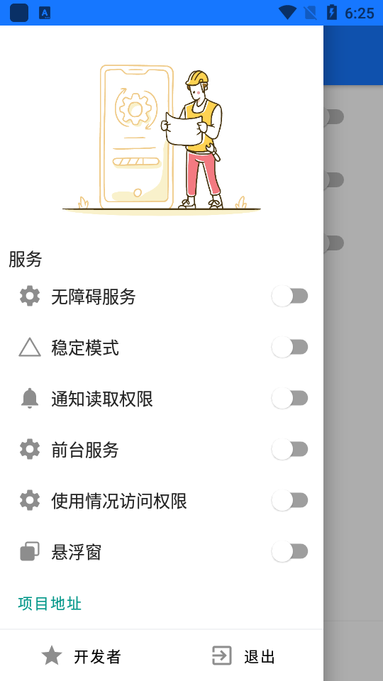 界面分析手机版ios版