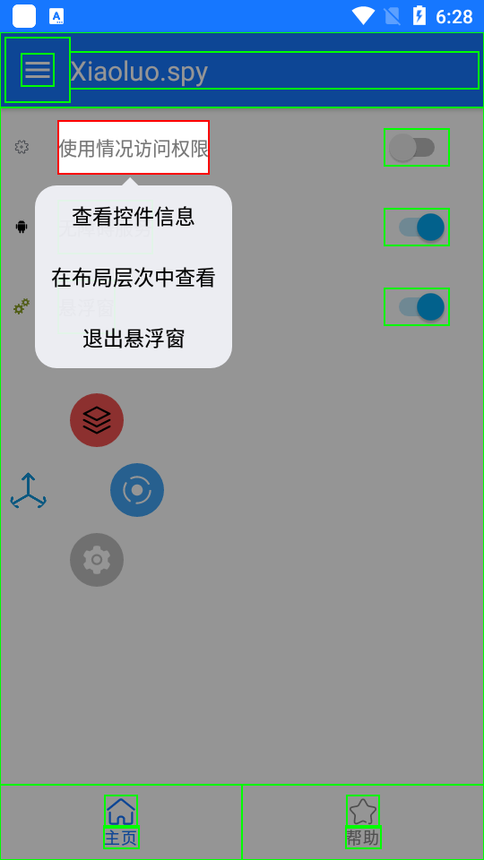 界面分析手机版ios版