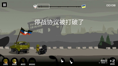 顿涅茨克之战3DM汉化版下载2025版本