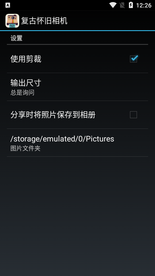复古怀旧相机手机版下载安装