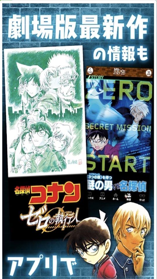 名侦探柯南公式书苹果免费下载