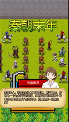 秦朝末年无限资源破解版安卓下载安装