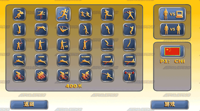 田径运动会2破解版无限体力最新版安卓版