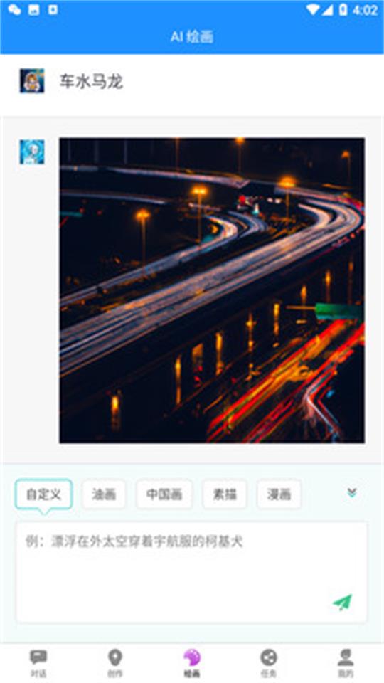 必应智能AI手机版苹果版