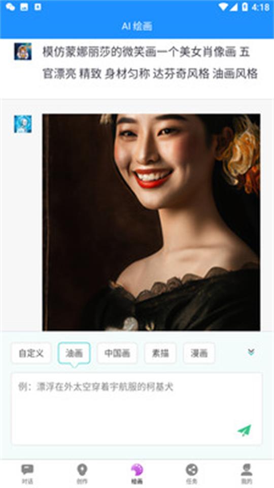 必应智能AI手机版苹果版