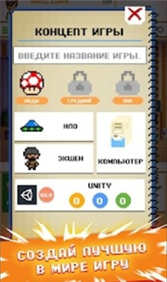 游戏开发模拟器2汉化破解版2025安卓最新版