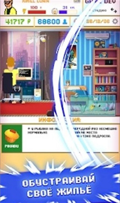 游戏开发模拟器2汉化破解版2025安卓最新版