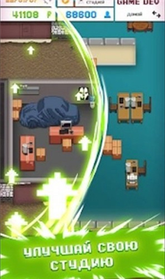 游戏开发模拟器2汉化破解版2025安卓最新版