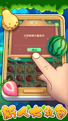 一起消消乐免广告破解版下载app